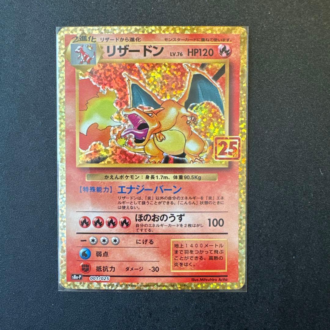 全58枚 ポケモンカード 25th プロモ ミラー まとめ売り