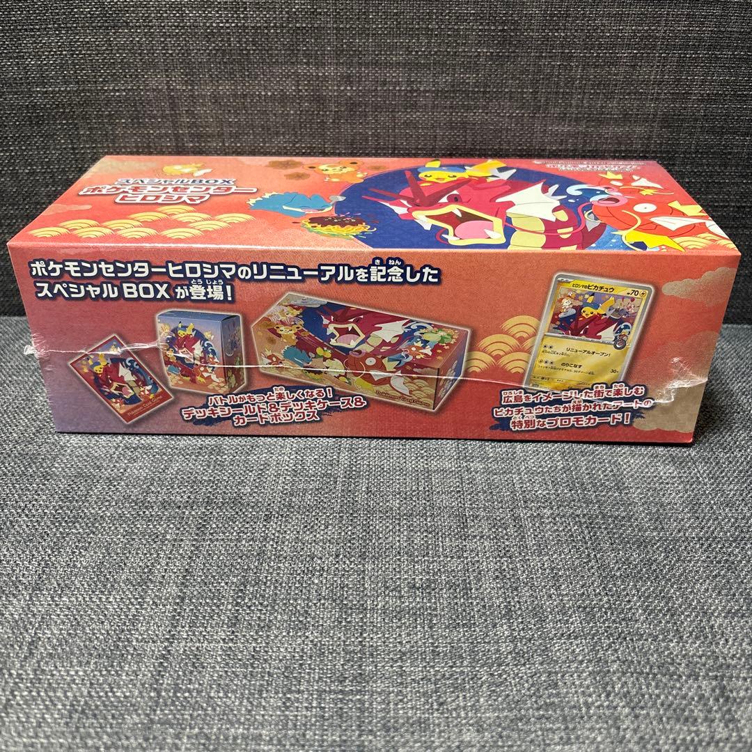【正規品】【新品・未使用】ポケモンセンター ヒロシマ スペシャルBOX