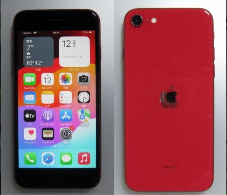 保証あり　電池新品100%　iPhoneSE２　128GB　SIMフリー　レッド