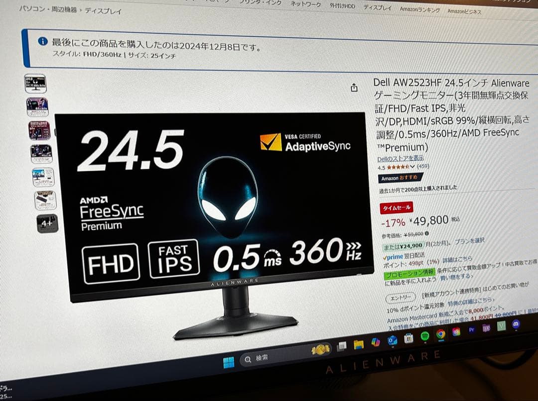 Alienware aw2523hf 360hz モニター