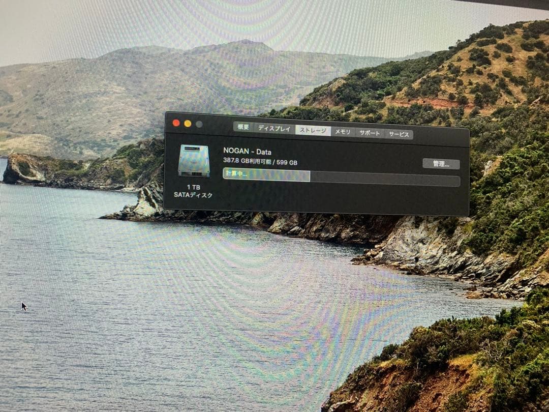 Apple iMac 27インチ 2012