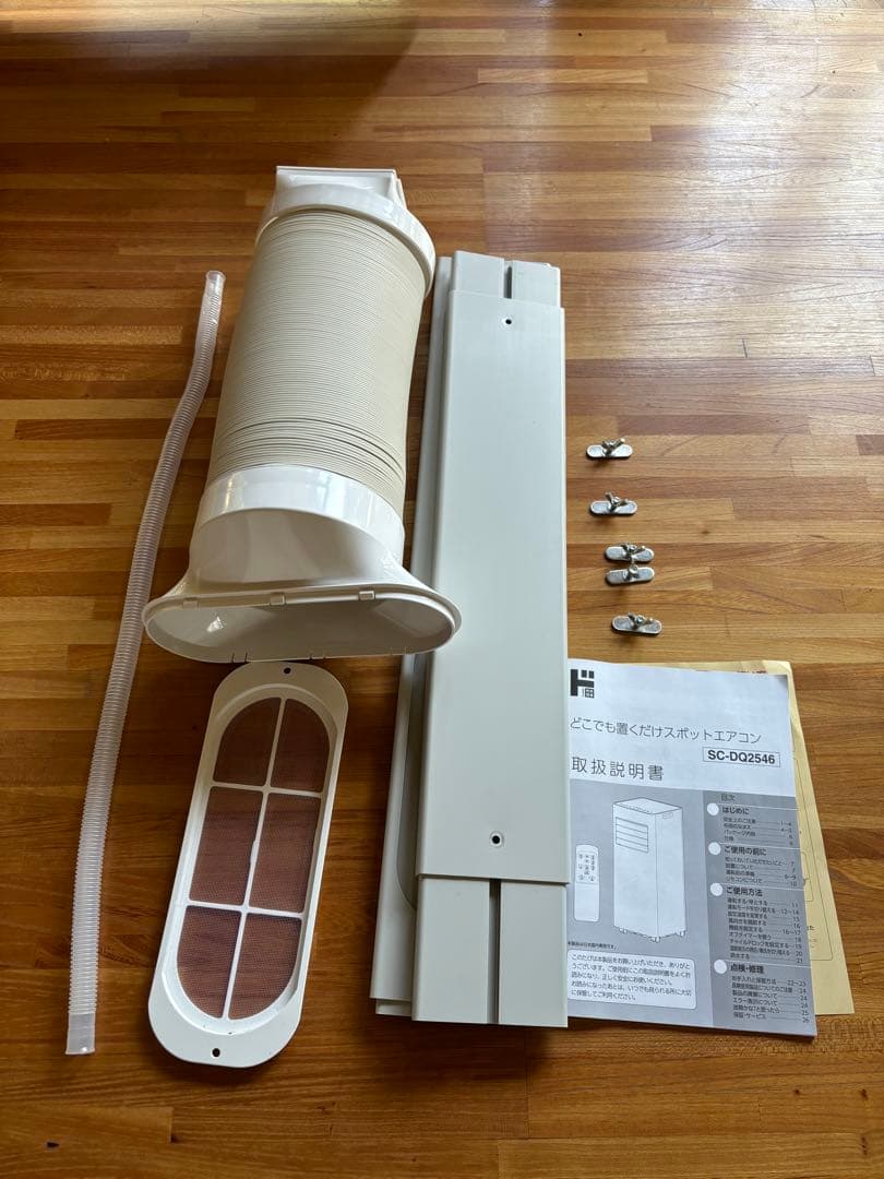 スポットエアコン 冷風・暖房機能付き