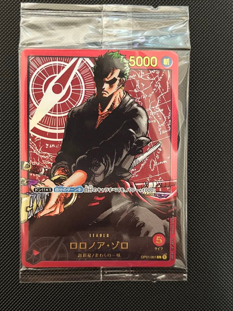 ワンピース カードゲーム ゾロ　レカフィグ