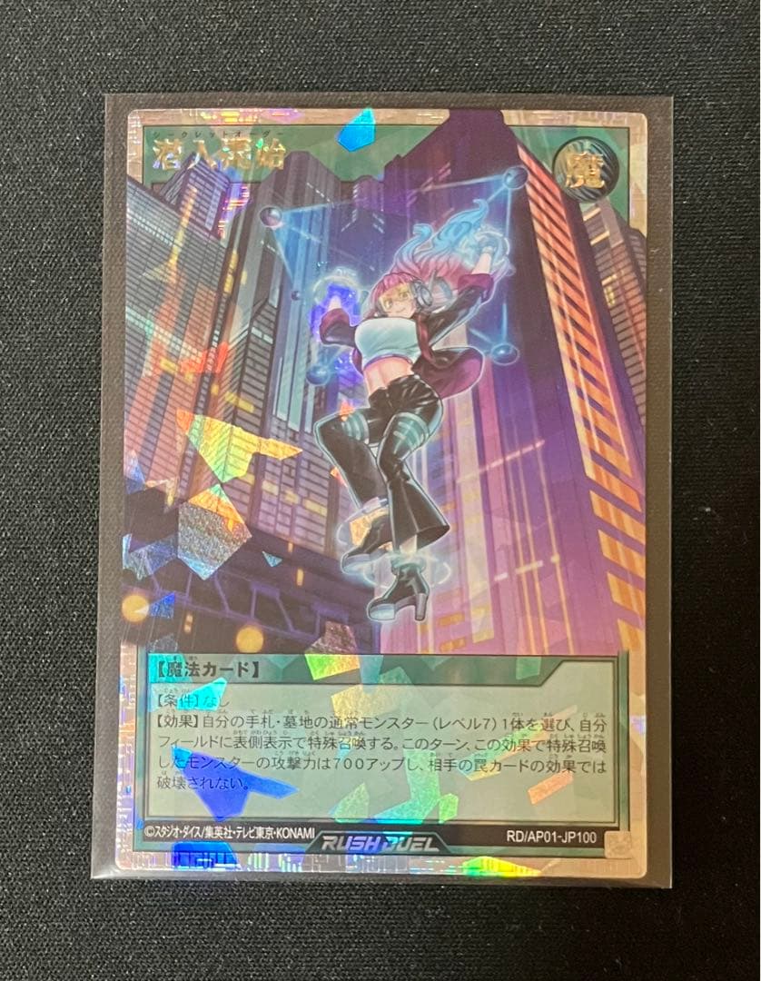 ラッシュデュエル　潜入開始　オーバーラッシュ