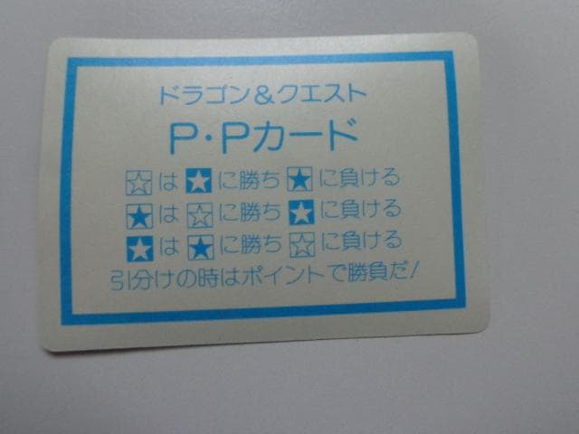 【袋出し極美品】1990 ファイアーエムブレム暗黒竜と光の剣 ドーガ カードダス
