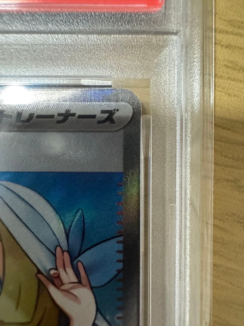 【新春値下げ】リーリエの決心PSA9