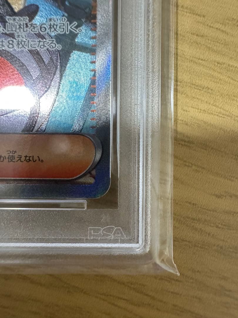 【新春値下げ】リーリエの決心PSA9