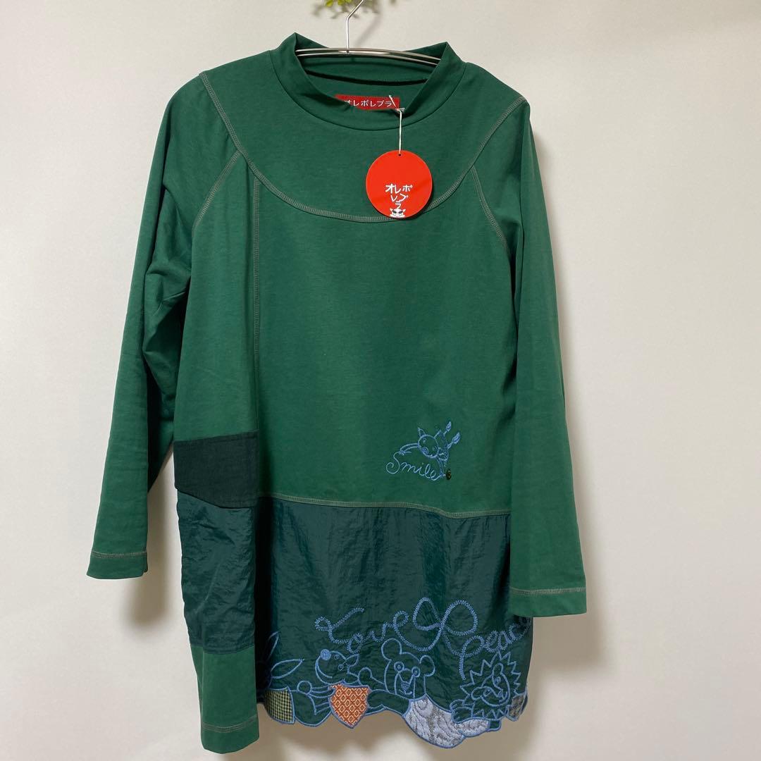 アルベロベロ オレボレブラ グリーン長袖チュニック 新品　37.400円