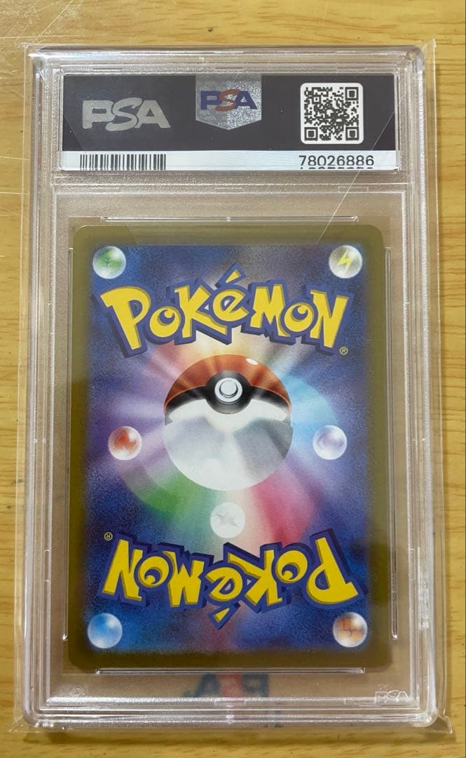 最終値下げ　ピカチュウV sr PSA10