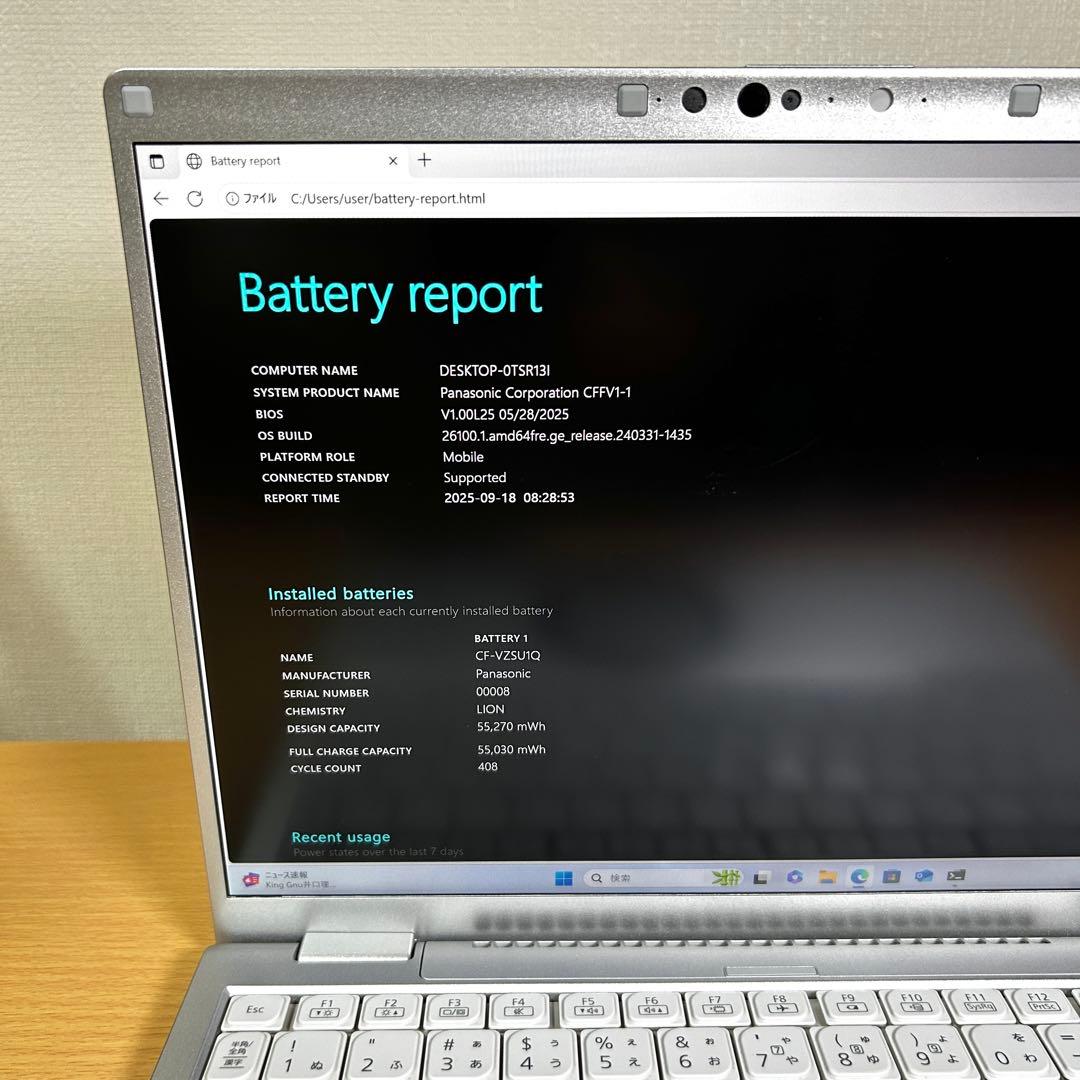 Panasonic Let's note FV1 1TB 16GB 14インチ