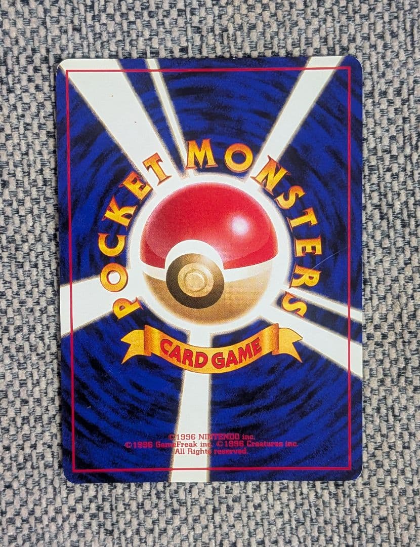 ※準美品※フシギバナ プロモ とりかえっこプリーズ旧裏（管理用1411）