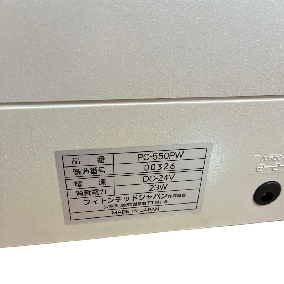 空気サプリメント フィトンエアー ＰＣ-550　空気清浄機