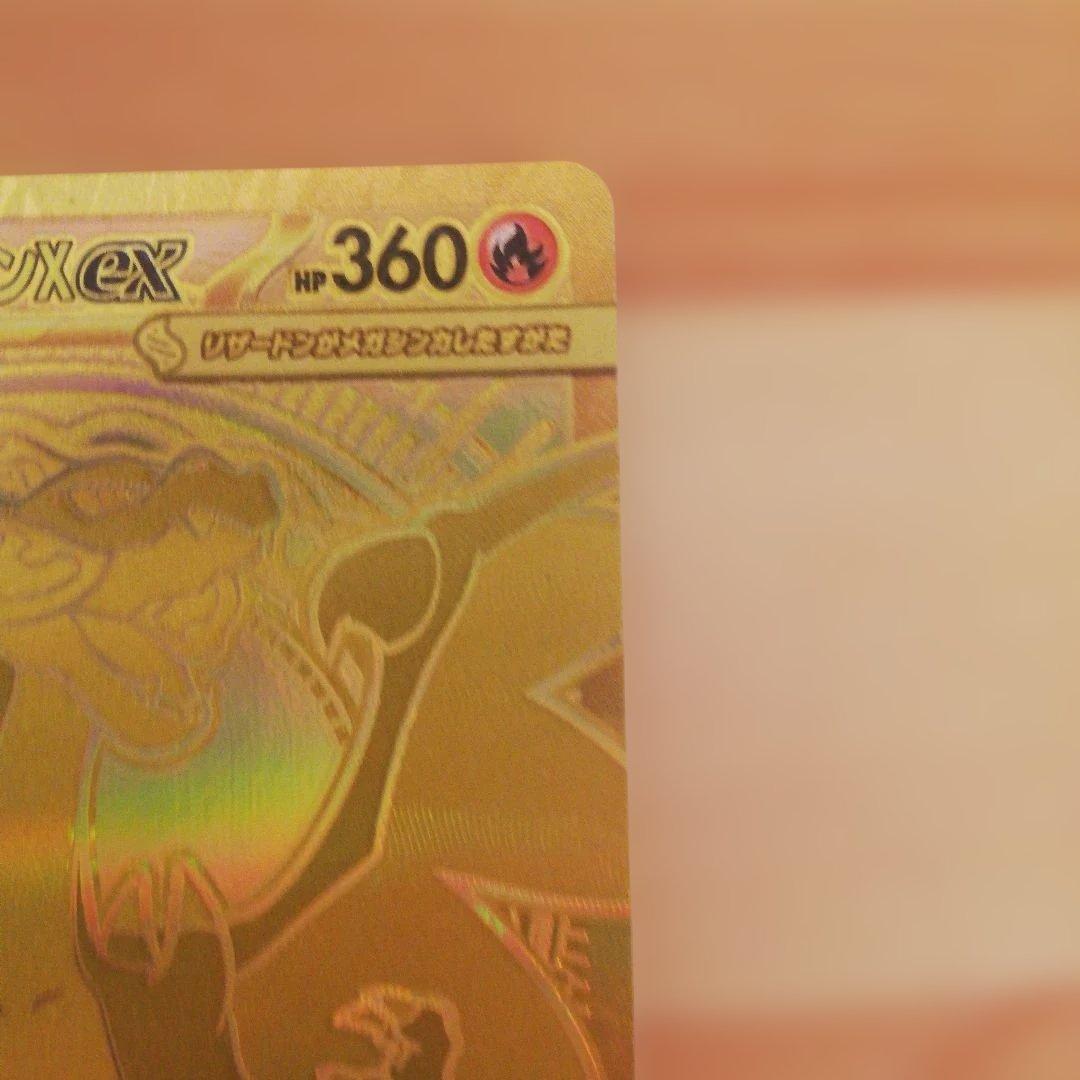 メガリザードンx ex mur 拡張パックインフェルノx