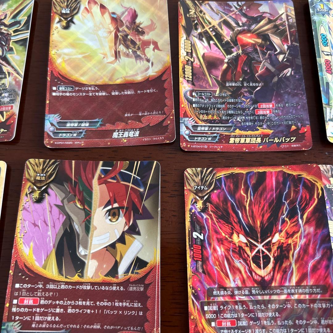 バディファイト雷帝軍デッキ