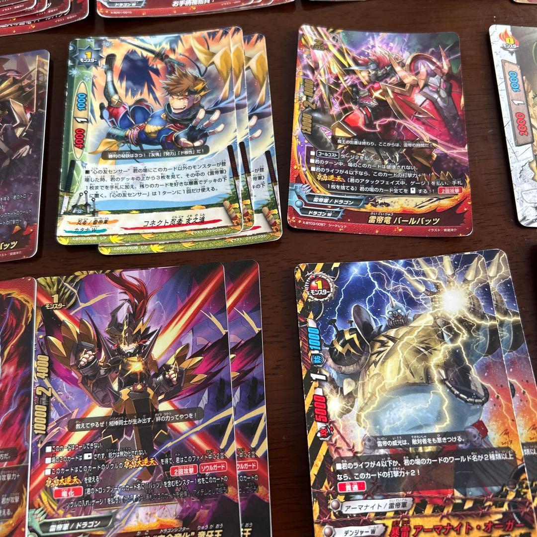 バディファイト雷帝軍デッキ