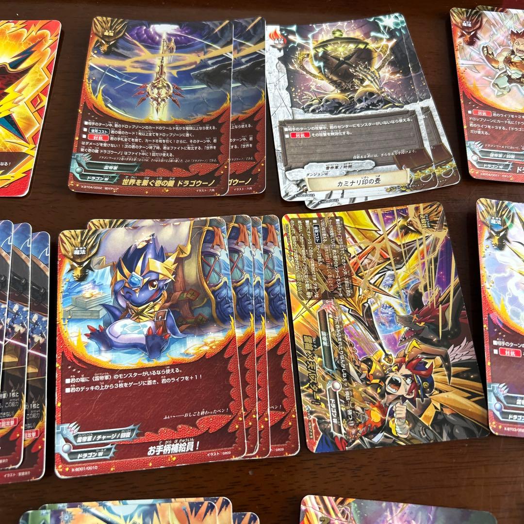 バディファイト雷帝軍デッキ