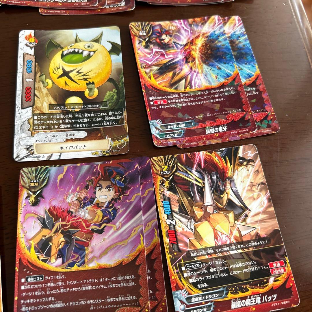 バディファイト雷帝軍デッキ