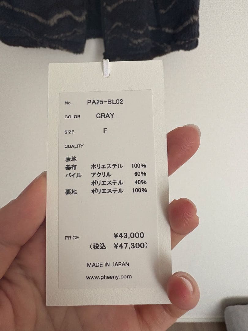 pheeny ウェーブボアベスト