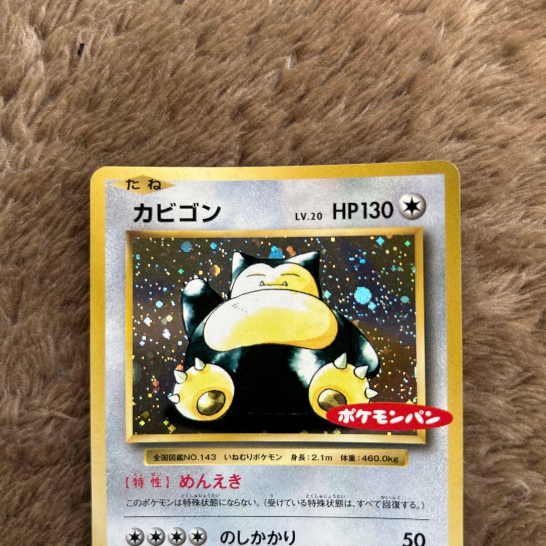 n*y様 カビゴン ポケモンパン プロモ