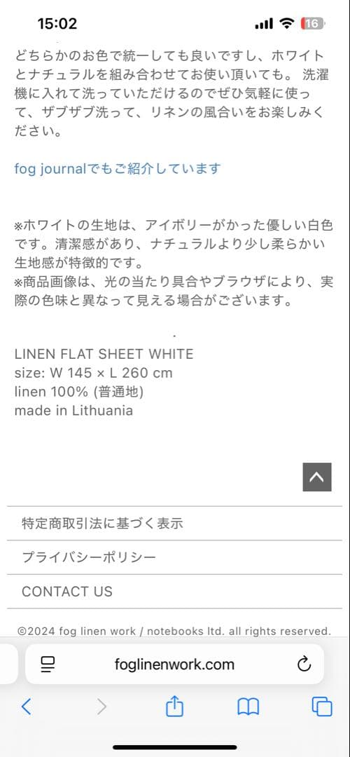 FOG LINEN WORK リネンフラットシーツ　シングル ホワイト2枚セット