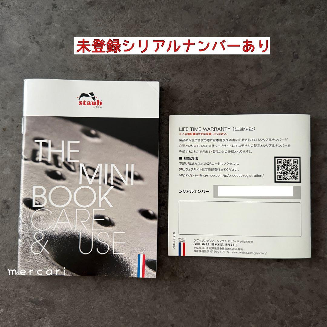 【未登録シリアルナンバーあり】ストウブ　Sベビーウォック　16cmバジルグリーン