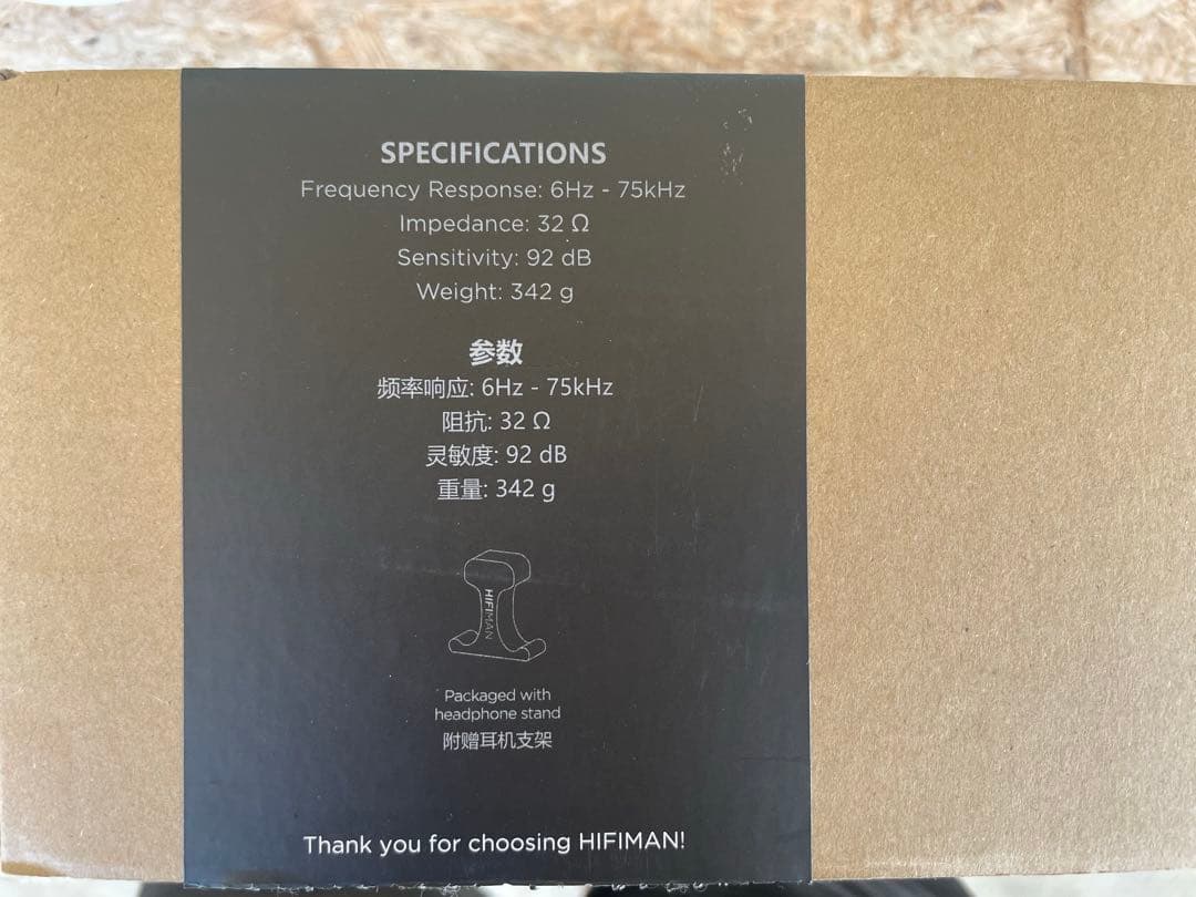 HIFIMAN SUNDARA オープンバック ヘッドホン 箱・ケーブル付属