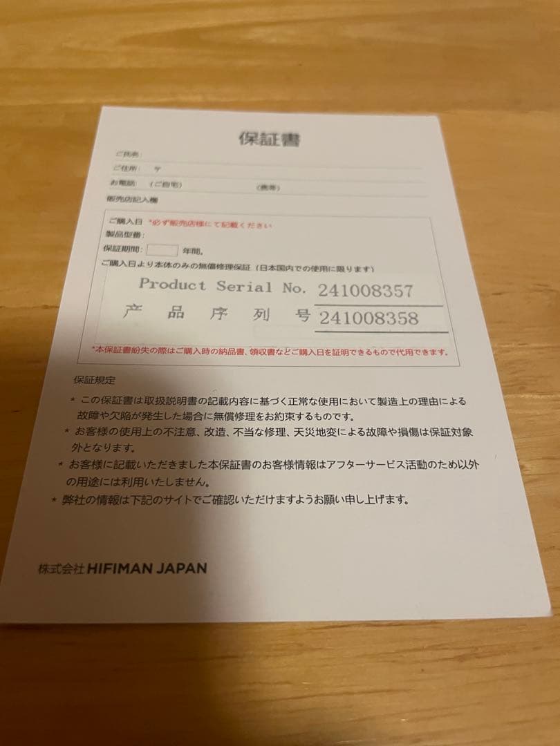 HIFIMAN SUNDARA オープンバック ヘッドホン 箱・ケーブル付属