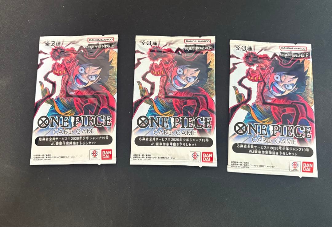 ワンピースカードゲーム　応募者全員サービス　2025年　少年ジャンプ19号