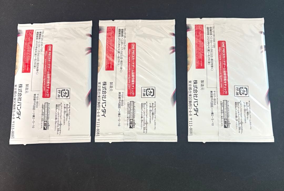 ワンピースカードゲーム　応募者全員サービス　2025年　少年ジャンプ19号