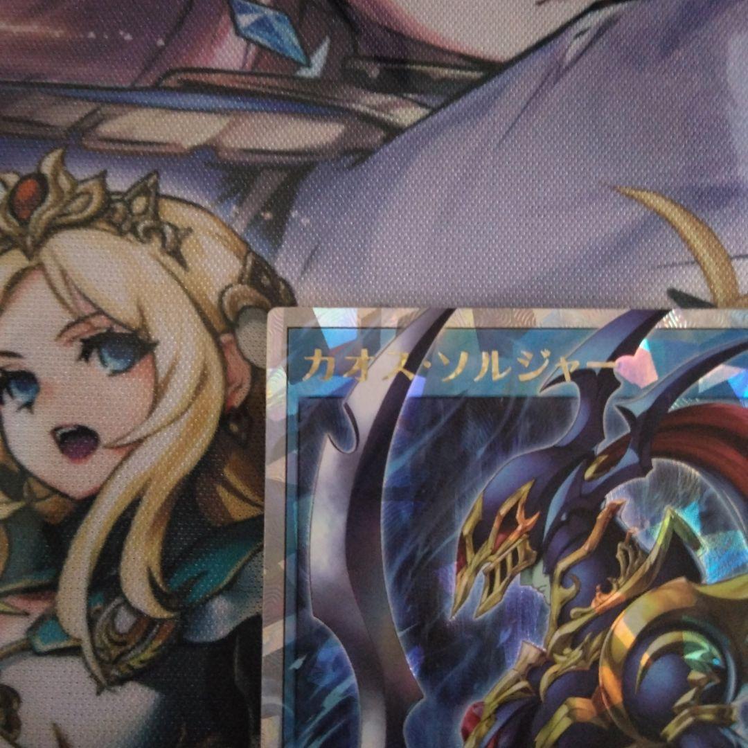 カオスソルジャー オーバーラッシュレア