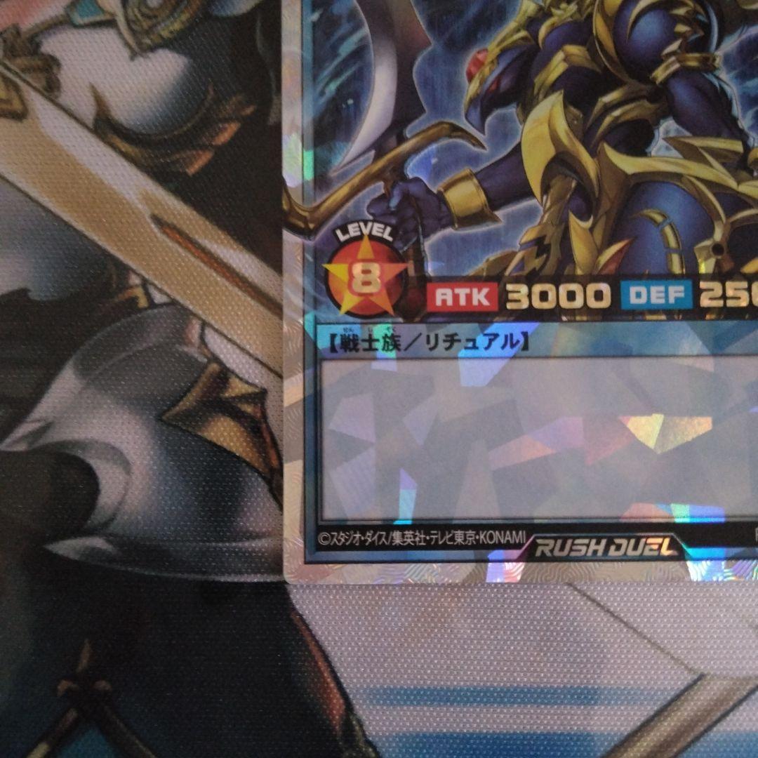 カオスソルジャー オーバーラッシュレア