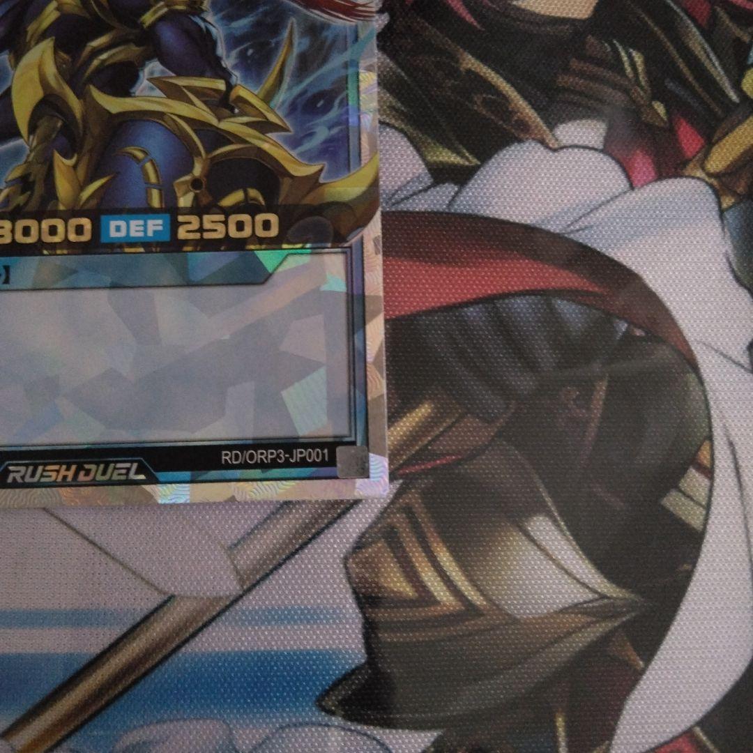 カオスソルジャー オーバーラッシュレア