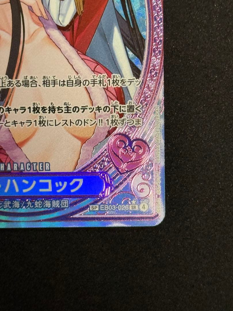 か*4様 ワンピースカードゲーム　ハンコック　SP