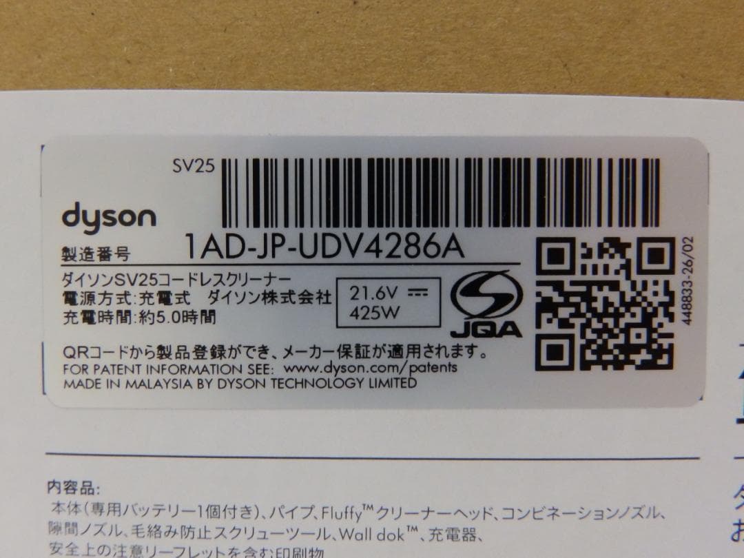 お*ゃ様 送料込 新品 未開封 Dyson V8 Origin SV25 RD2