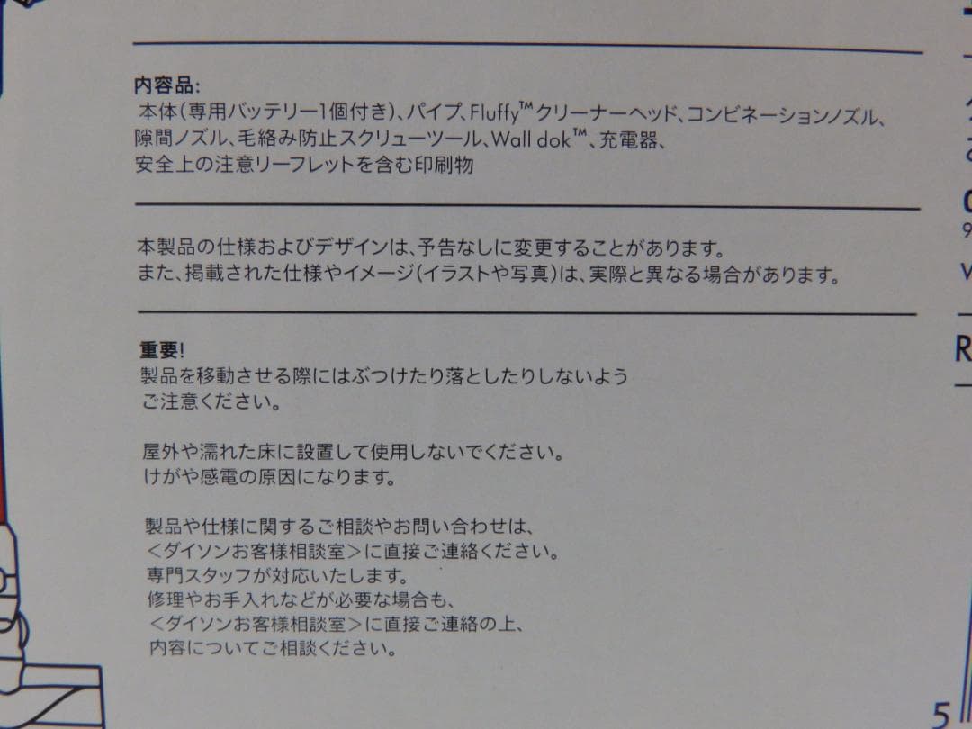 お*ゃ様 送料込 新品 未開封 Dyson V8 Origin SV25 RD2