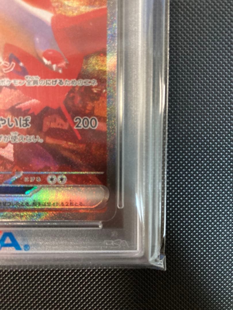 【美品】ラティアスex sar PSA10