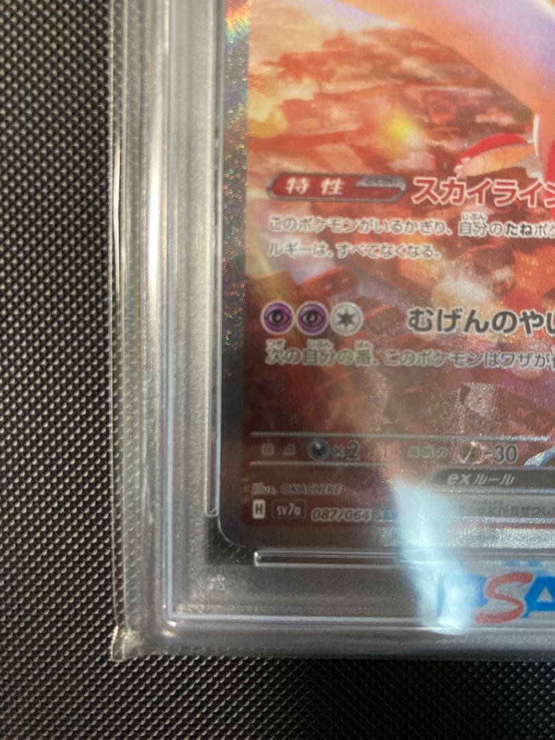 【美品】ラティアスex sar PSA10