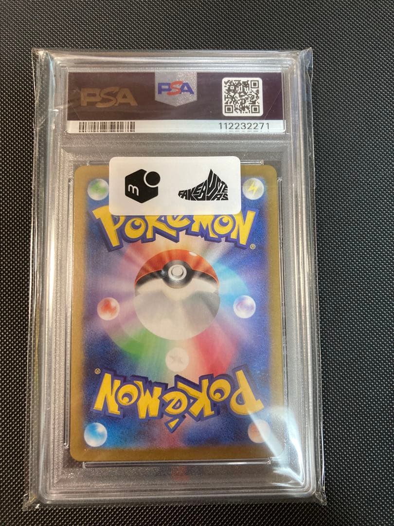 【美品】ラティアスex sar PSA10