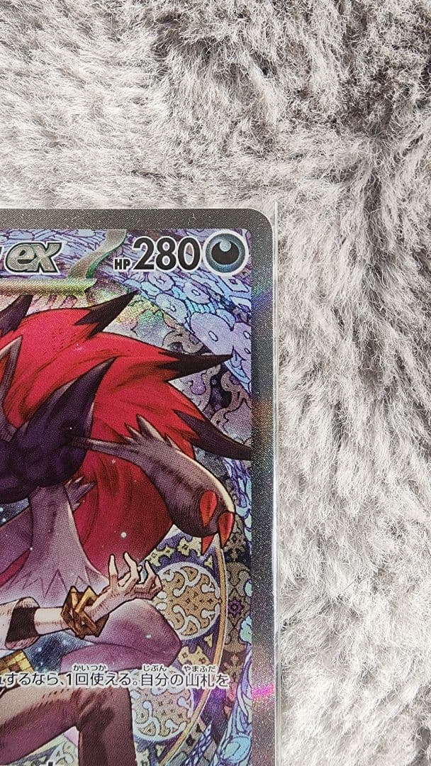 ポケモンカード Nのゾロアーク EX 280 HP