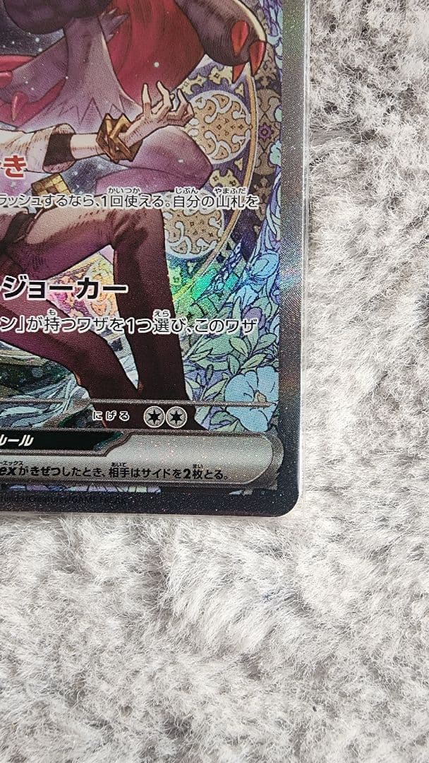 ポケモンカード Nのゾロアーク EX 280 HP