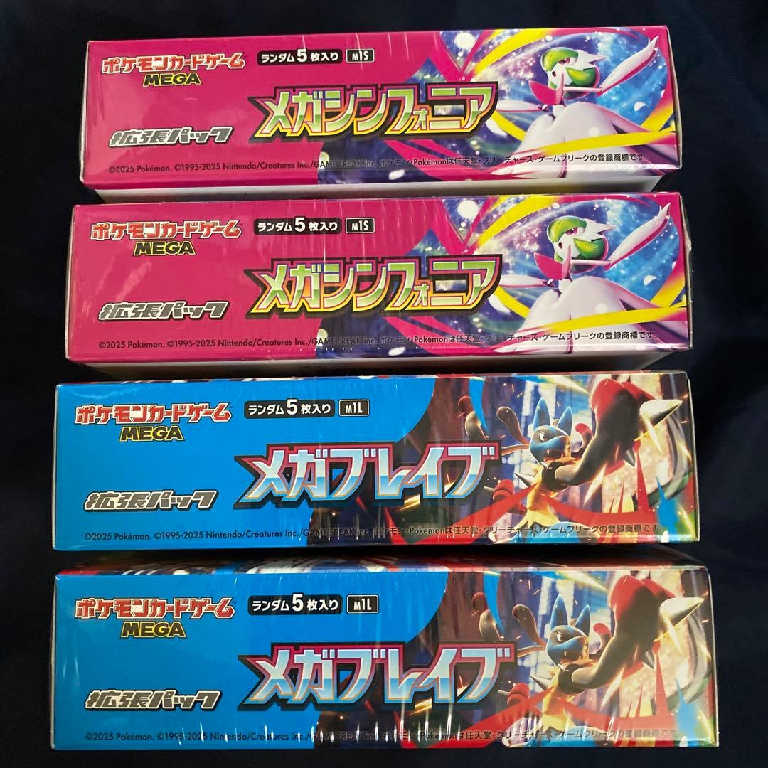 ポケモンカード メガシンフォニア2BOX メガブレイブ2BOX シュリンク付き