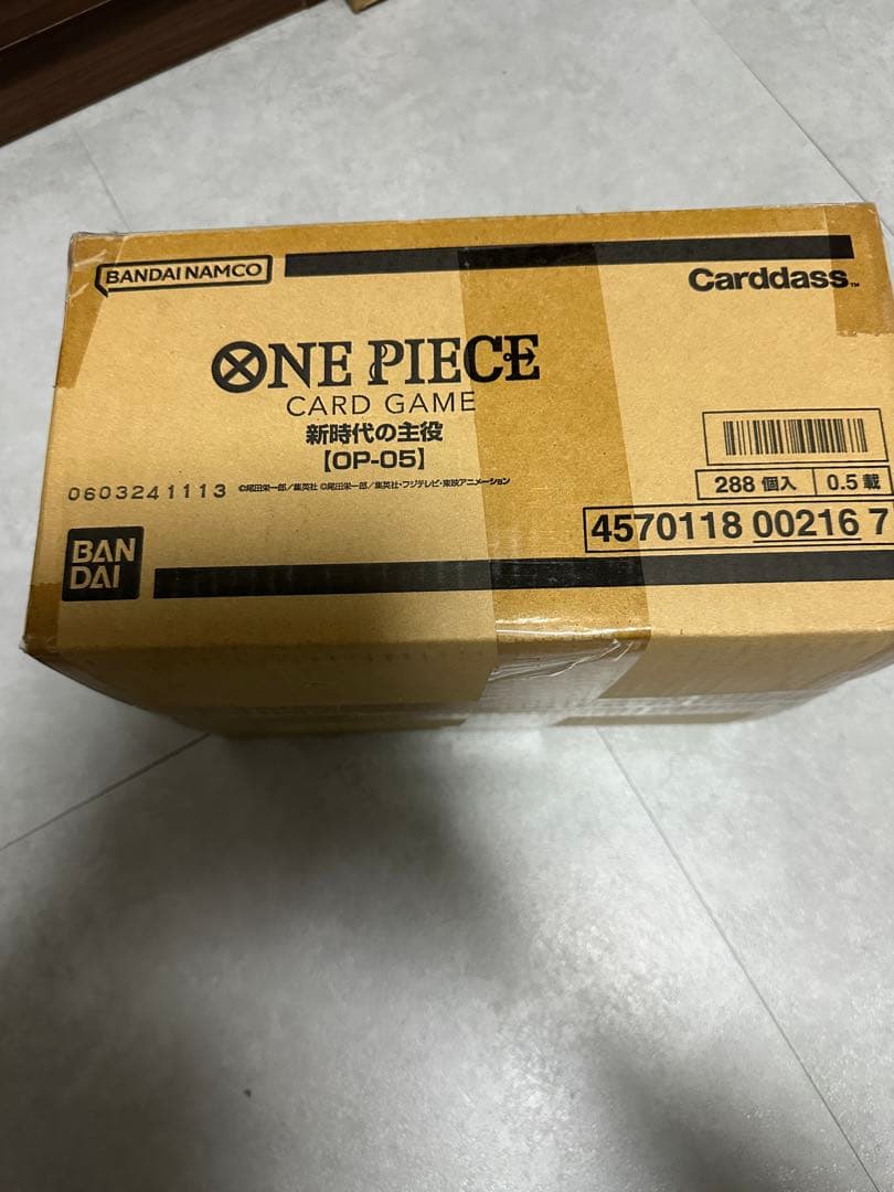 【高騰中】ワンピースカード新時代の主役1カートン