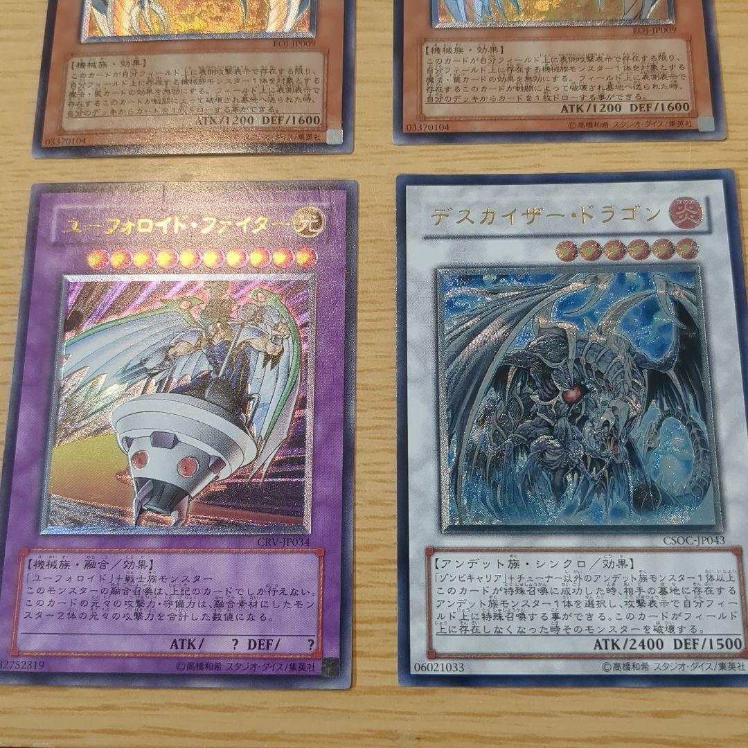 遊戯王　レリーフ　まとめ売り　10枚セット