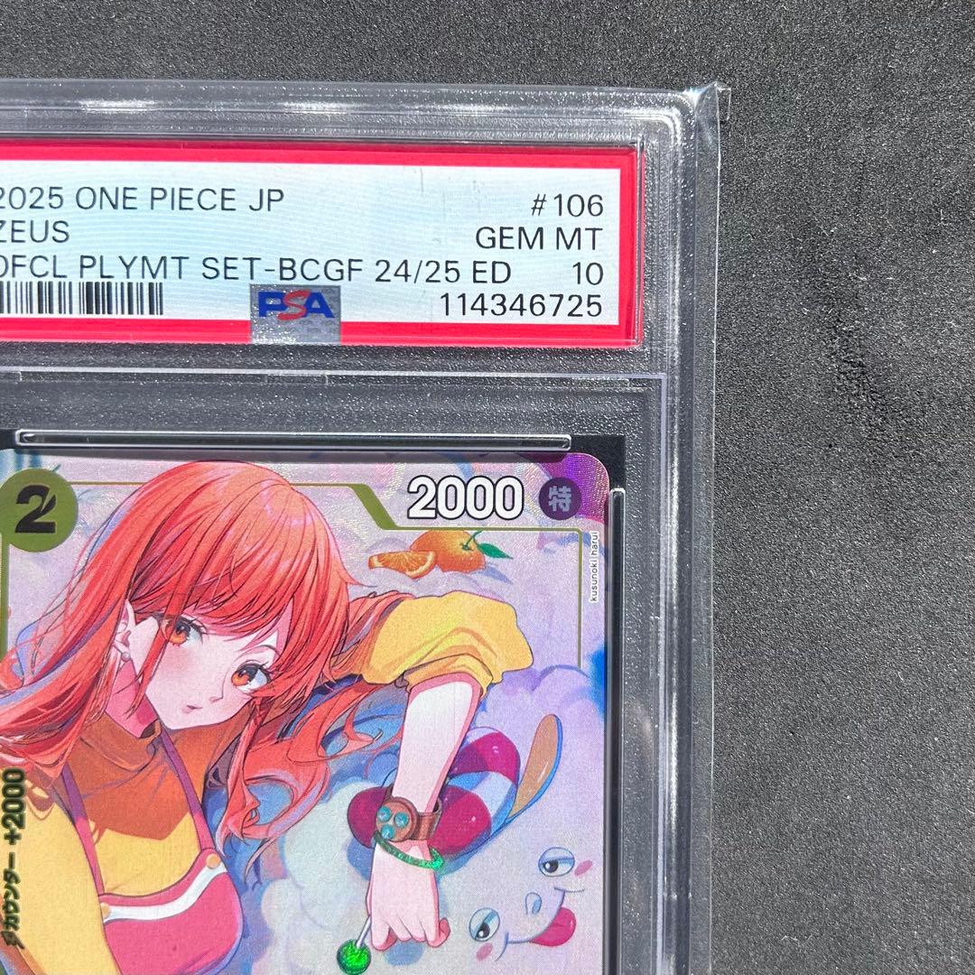 ゼウス（ナミ）OP11-106 プロモ　ワンピースカード　PSA10