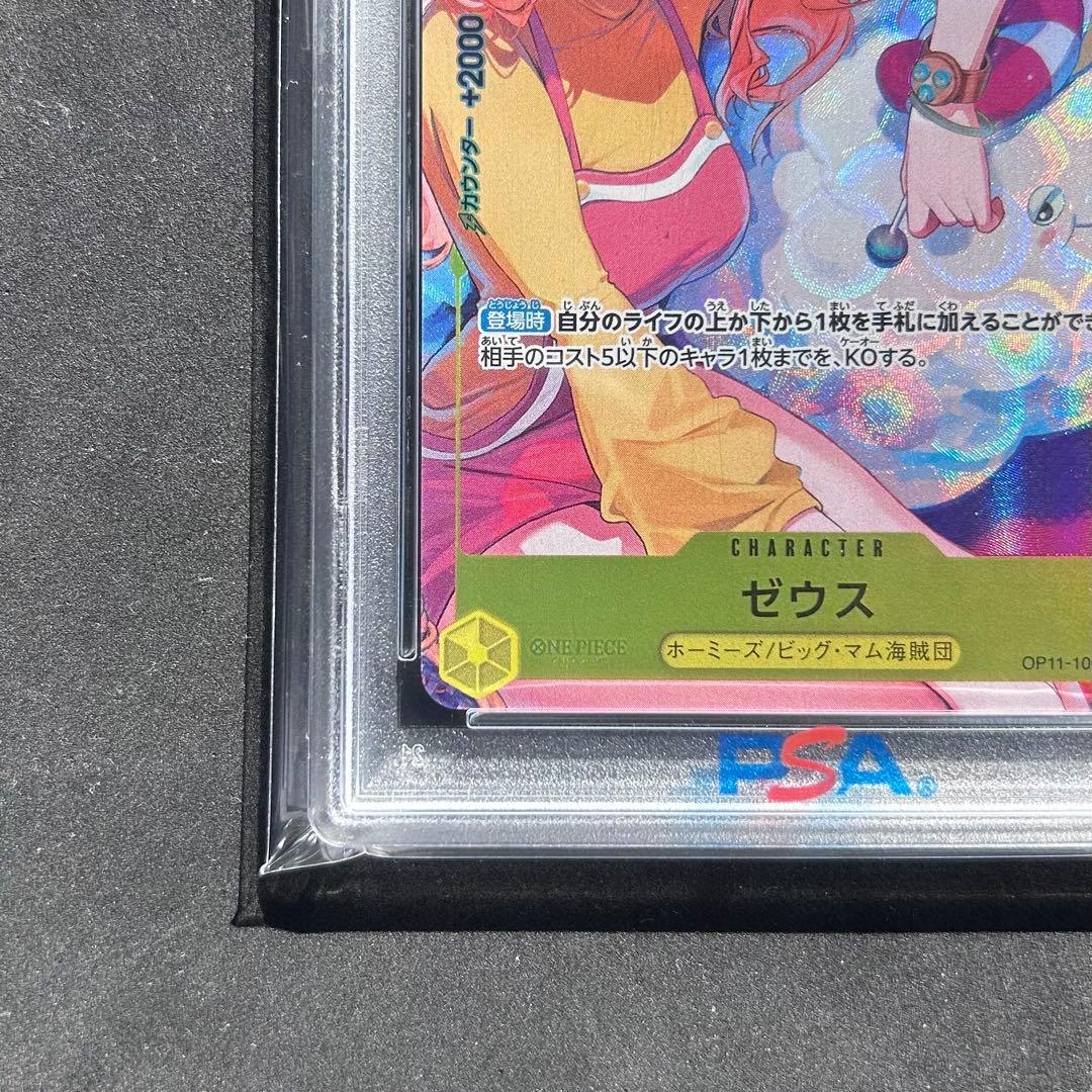 ゼウス（ナミ）OP11-106 プロモ　ワンピースカード　PSA10