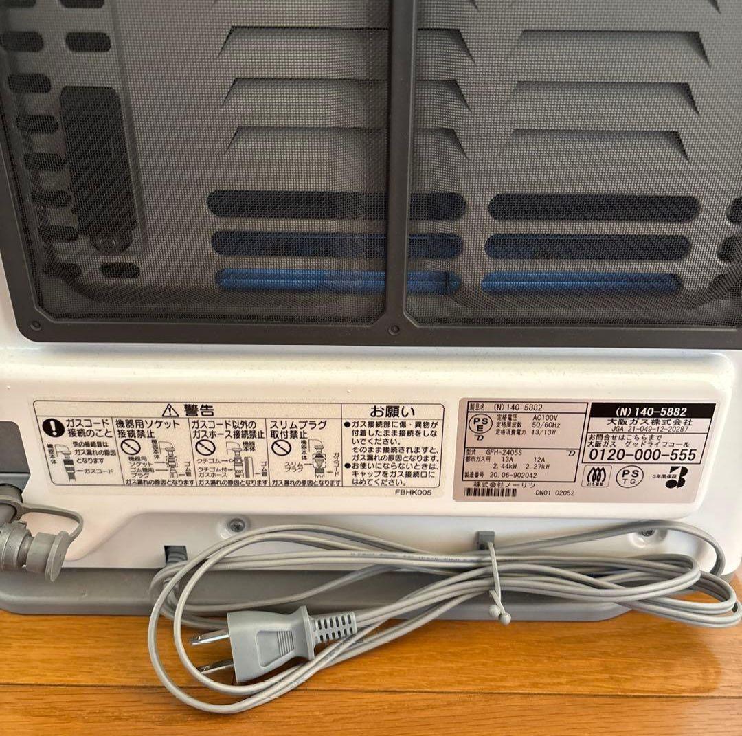 ガスホース付 ノーリツ 都市ガスファンヒーター 140-5882 大阪ガス