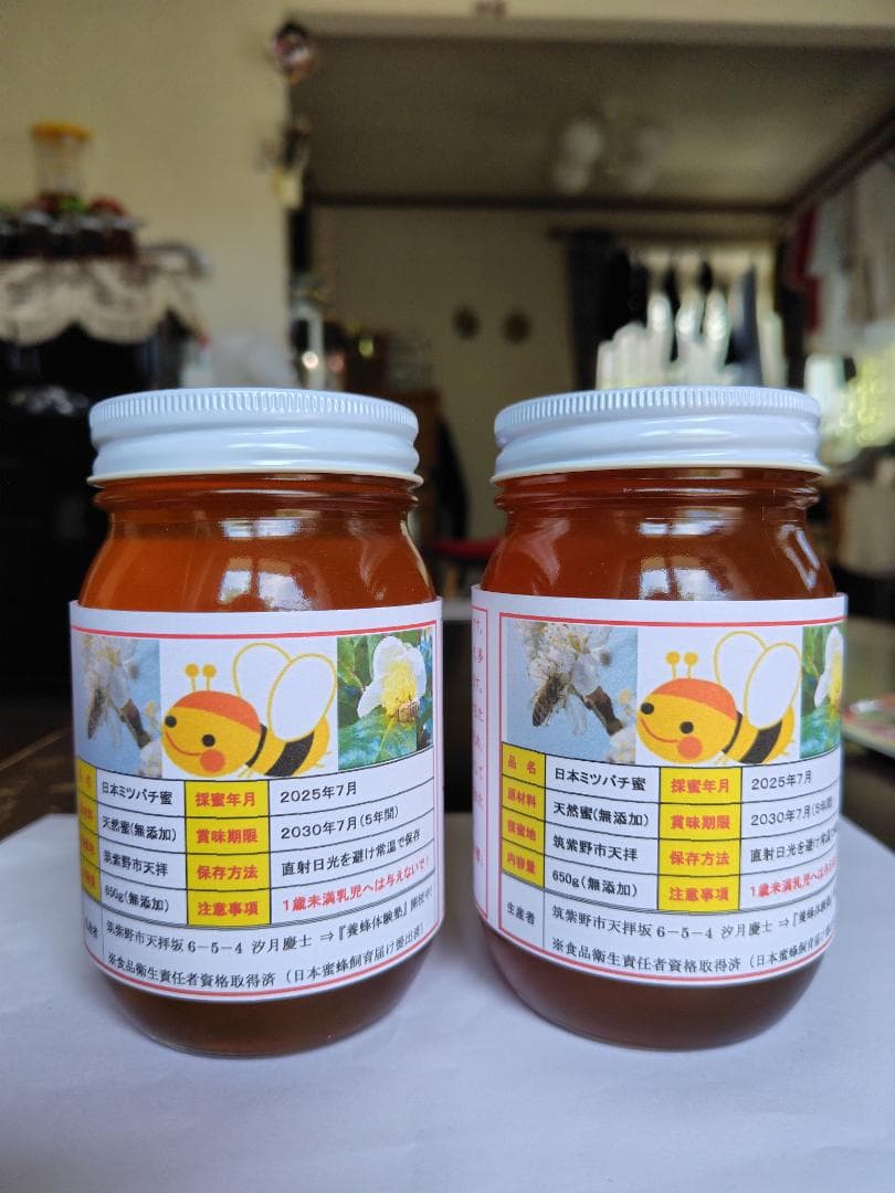 ♥️特別★限定コラボ品『100%純粋春蜜と幻の天然完熟春蜜の食べ比べ』