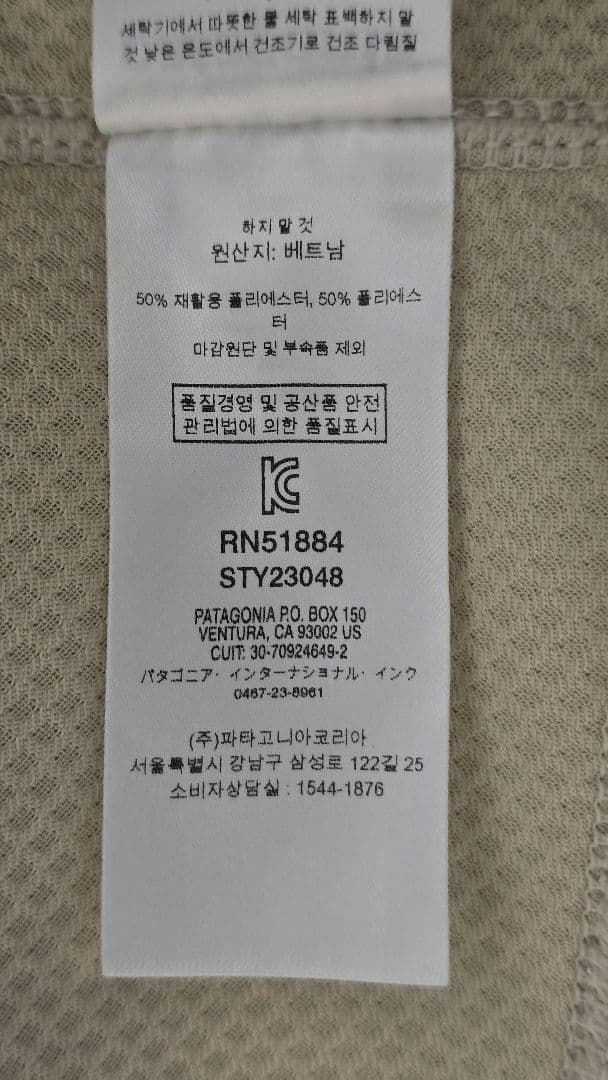 パタゴニア　レトロXベスト