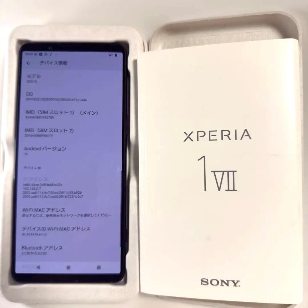 【極美品】Xperia1Ⅶ ストレートブラック 本体 SIMフリー