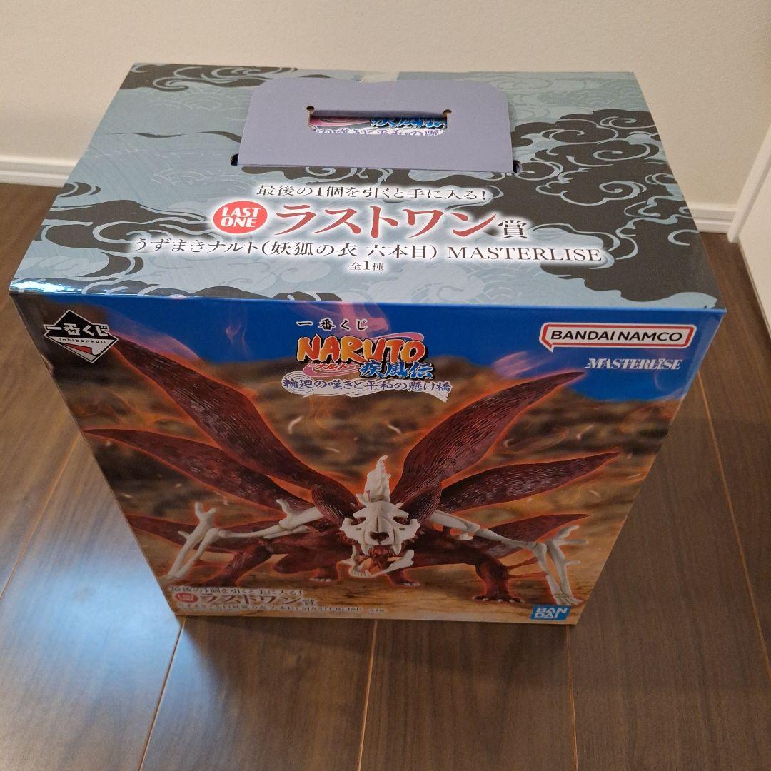 【オマケ付】ラストワン　うずまきナルト(妖狐の衣六本目)MASTERLISE
